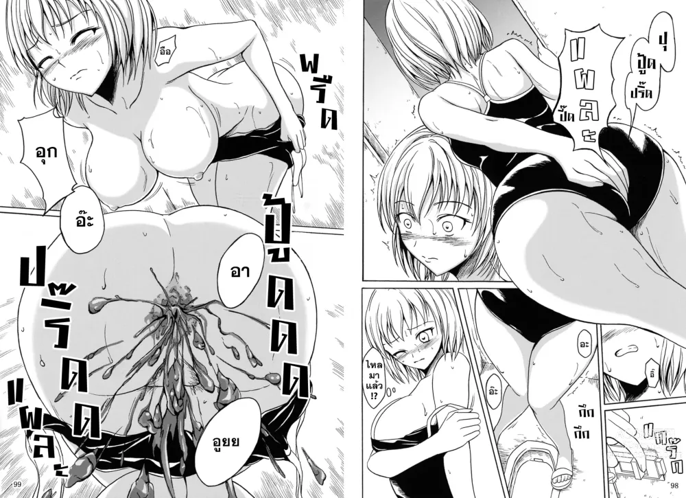 Page 8 of doujinshi การขับถ่ายของหญิงสาว 4 In the Pool