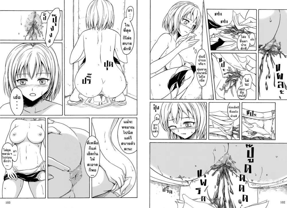 Page 10 of doujinshi การขับถ่ายของหญิงสาว 4 In the Pool