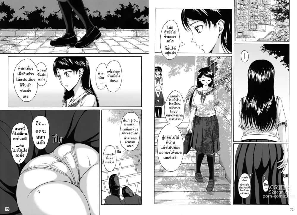Page 4 of doujinshi การขับถ่ายของหญิงสาว 5 ช่วงบ่ายอันน่ารื่นรมย์