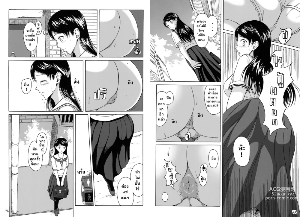Page 5 of doujinshi การขับถ่ายของหญิงสาว 5 ช่วงบ่ายอันน่ารื่นรมย์