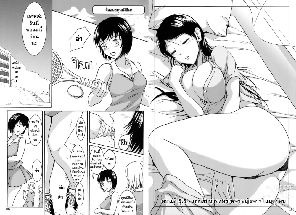 Page 3 of doujinshi การขับถ่ายของหญิงสาว 5.5 การขับถ่ายของเหล่าหญิงสาวในฤดูร้อน