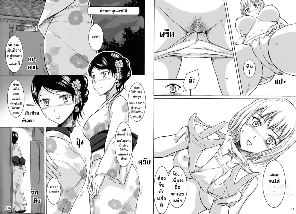 Page 7 of doujinshi การขับถ่ายของหญิงสาว 5.5 การขับถ่ายของเหล่าหญิงสาวในฤดูร้อน