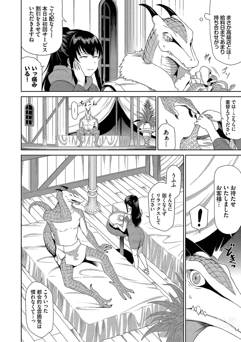 Page 7 of manga Isekai Fuuzoku Esthe