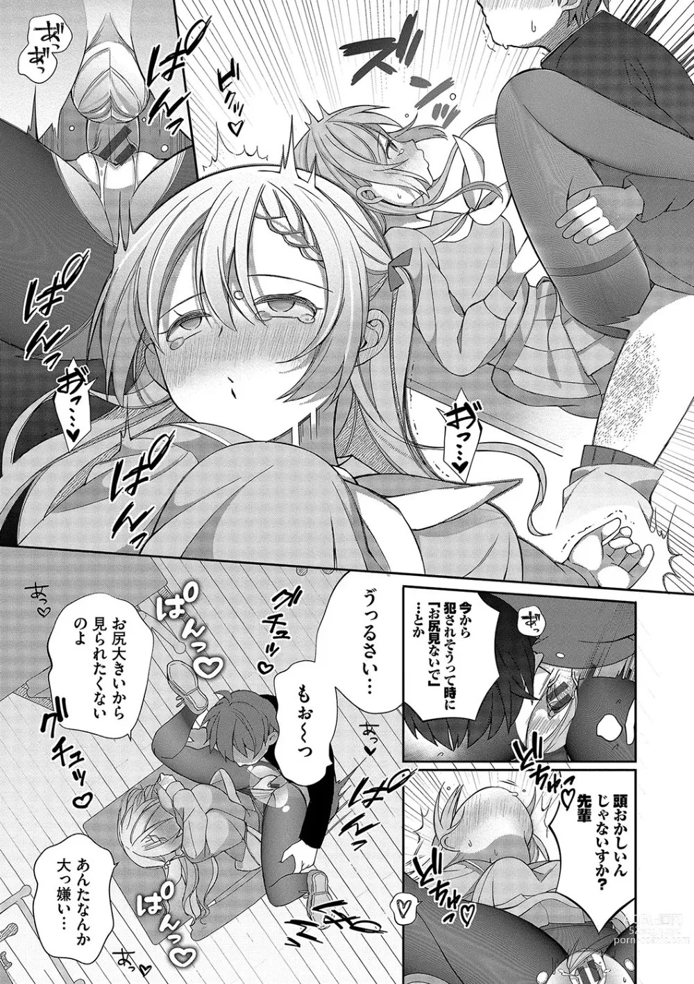 Page 14 of manga Zetsurin  Complex ~Time Leap de Ero Musou!!~ 1