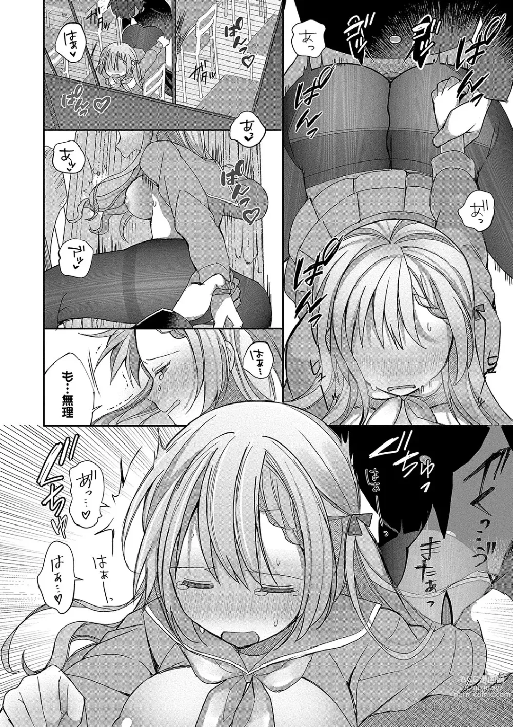 Page 27 of manga Zetsurin  Complex ~Time Leap de Ero Musou!!~ 1
