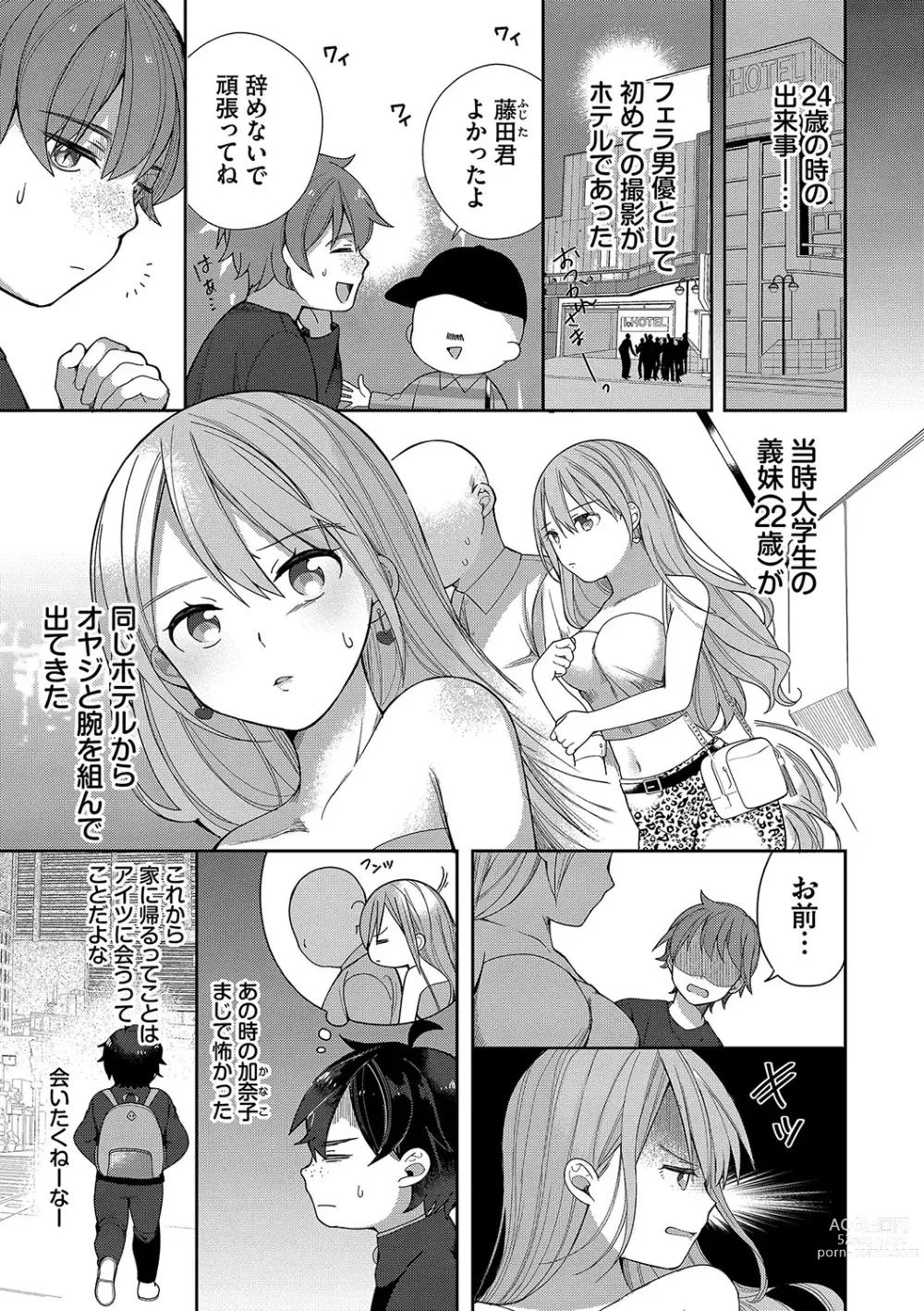 Page 32 of manga Zetsurin  Complex ~Time Leap de Ero Musou!!~ 1