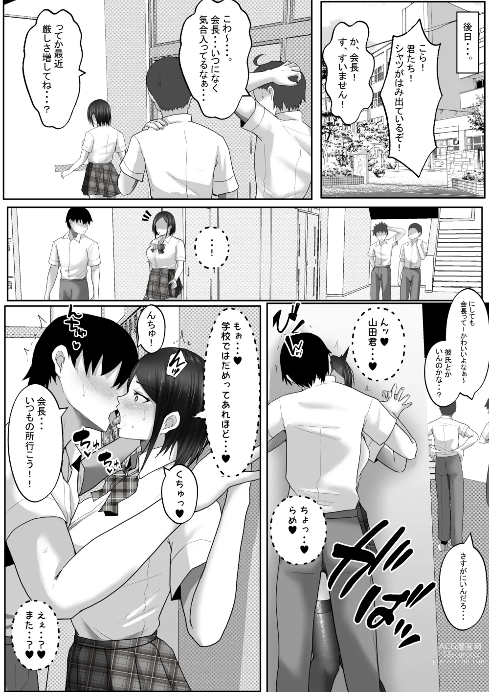 Page 41 of doujinshi Kozukuri   Jisshuu Kamoku Minna no Otehon Seitokaichou! Demo Ura de wa Gomu Nashi Nakadashi Sex Daisuki na Dosukebe na Kaichou. Minna ni wa Himitsu da yo?