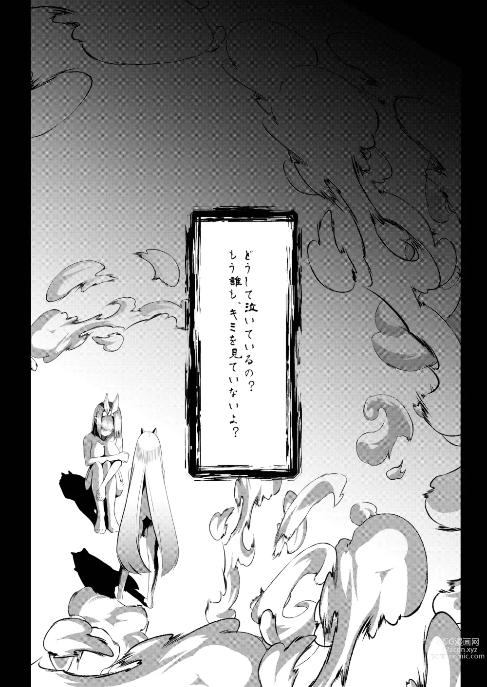 Page 13 of doujinshi Milk Enikki ～San～