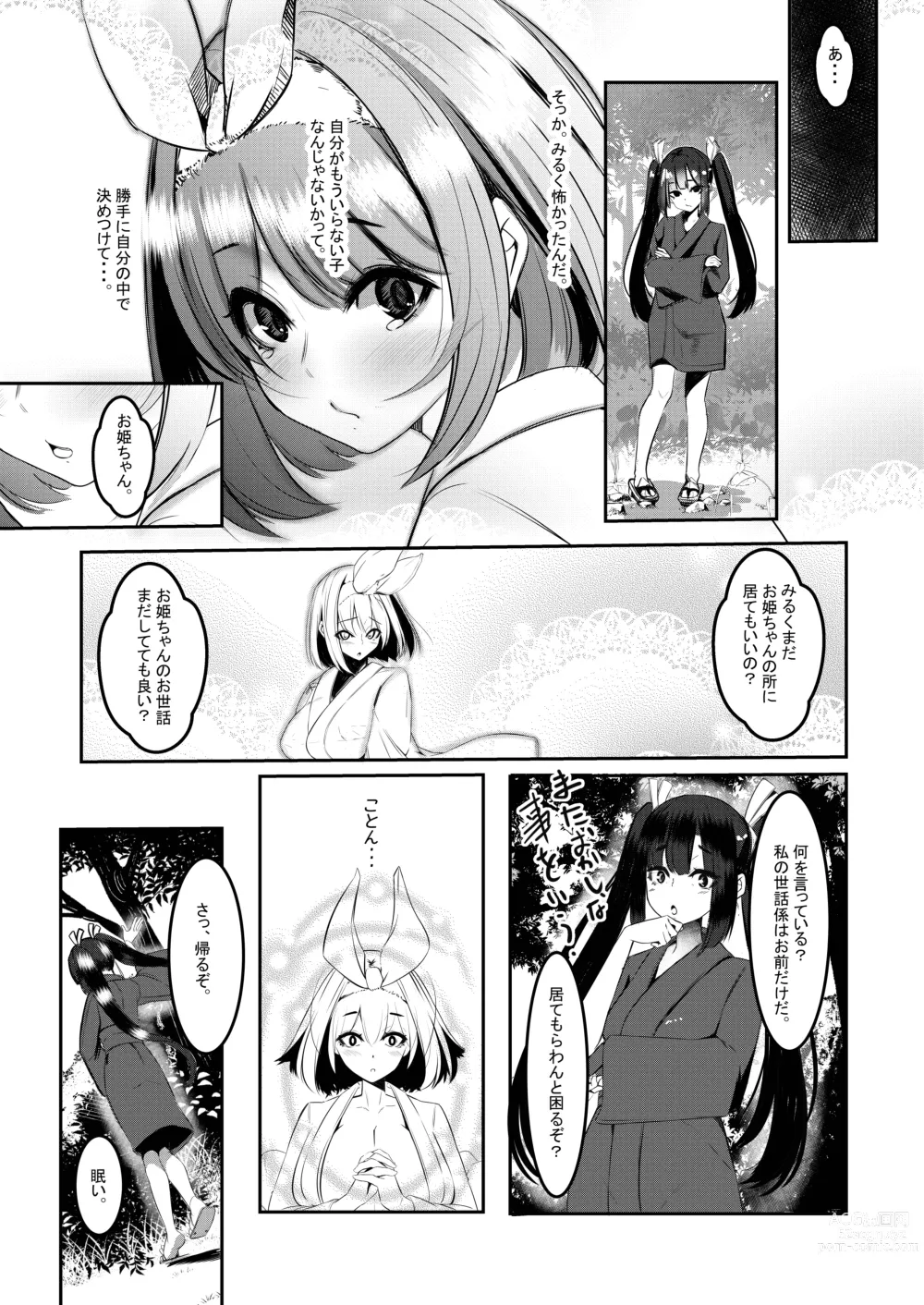 Page 22 of doujinshi Milk Enikki ～San～