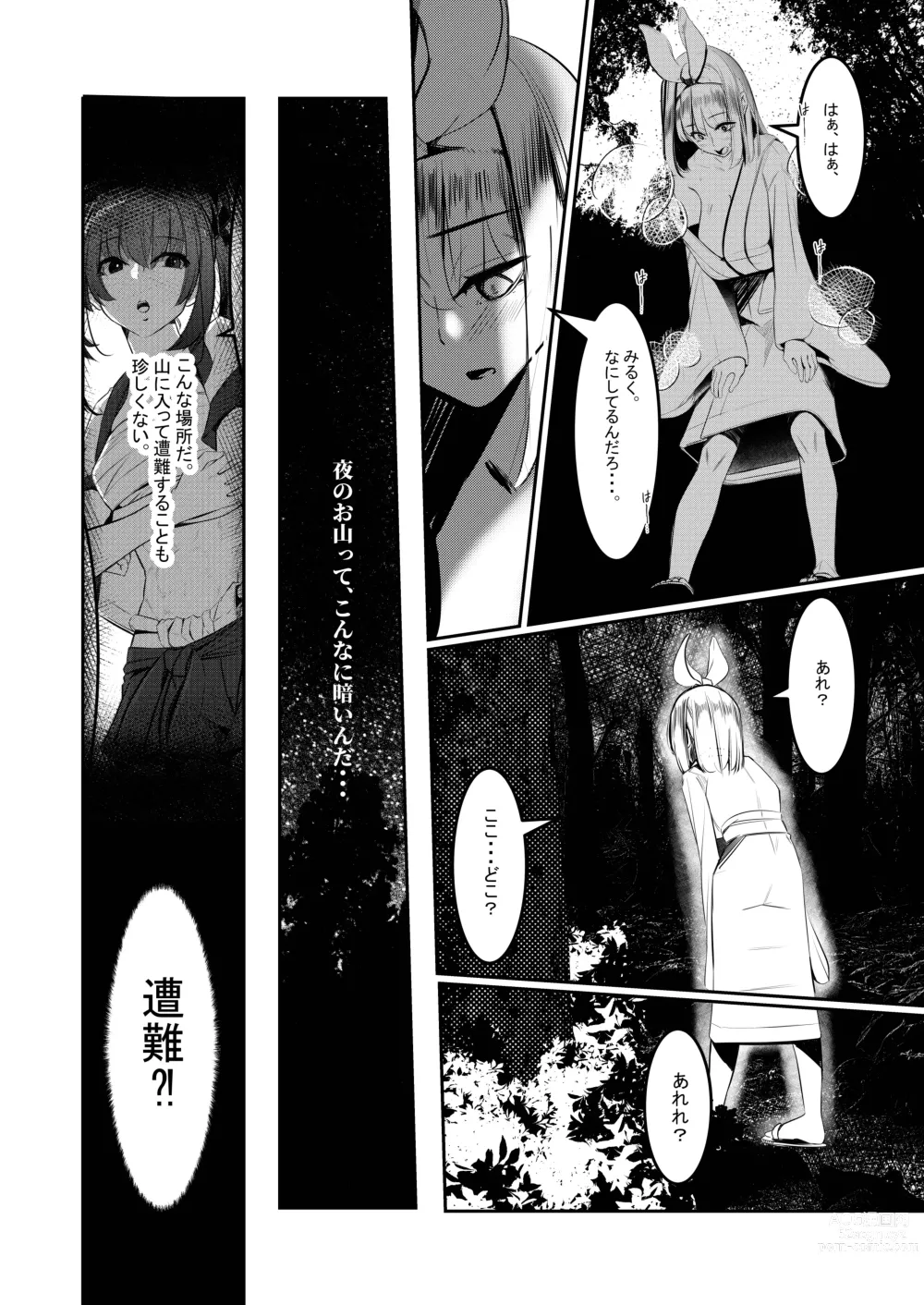 Page 4 of doujinshi Milk Enikki ～San～