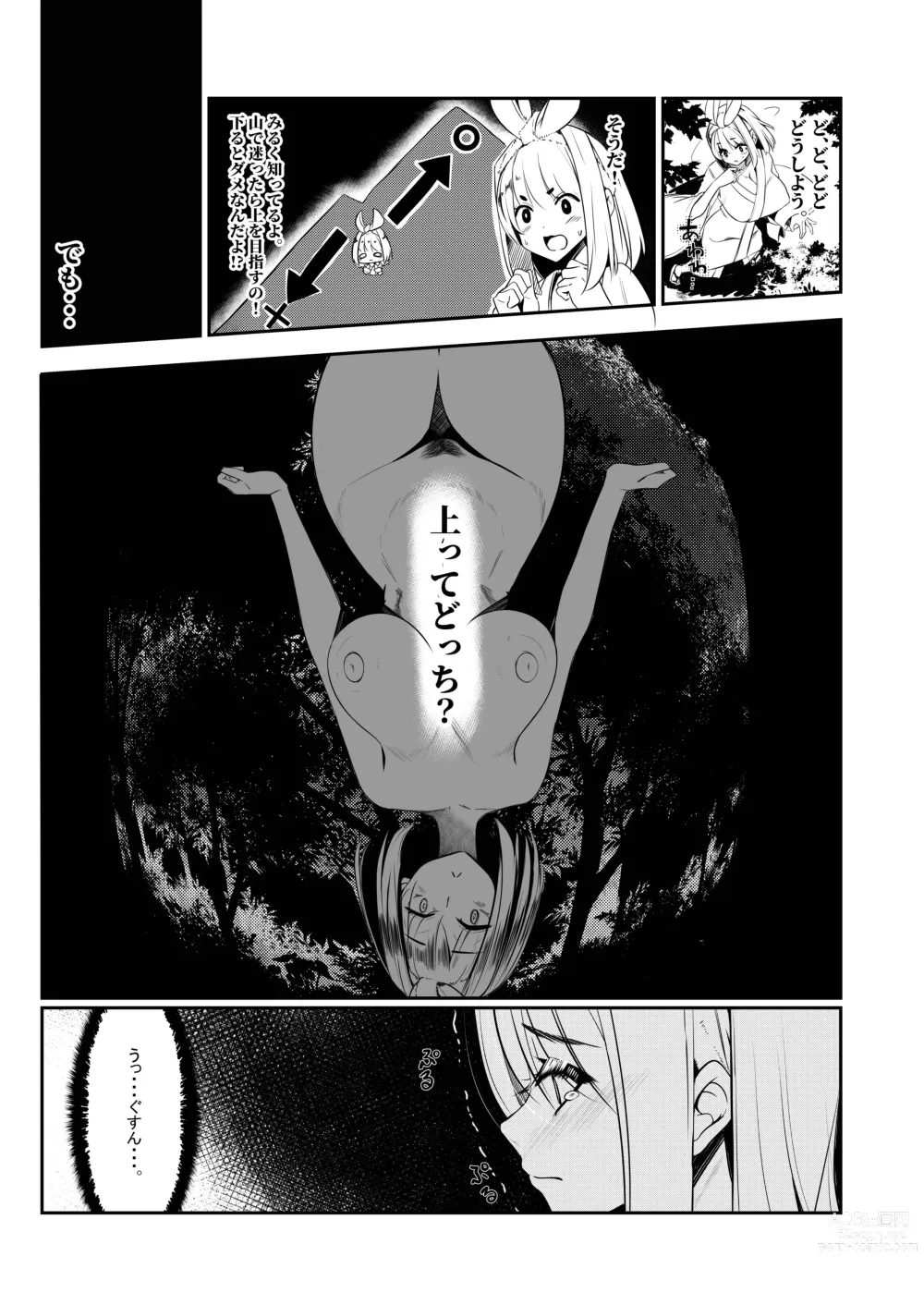 Page 5 of doujinshi Milk Enikki ～San～