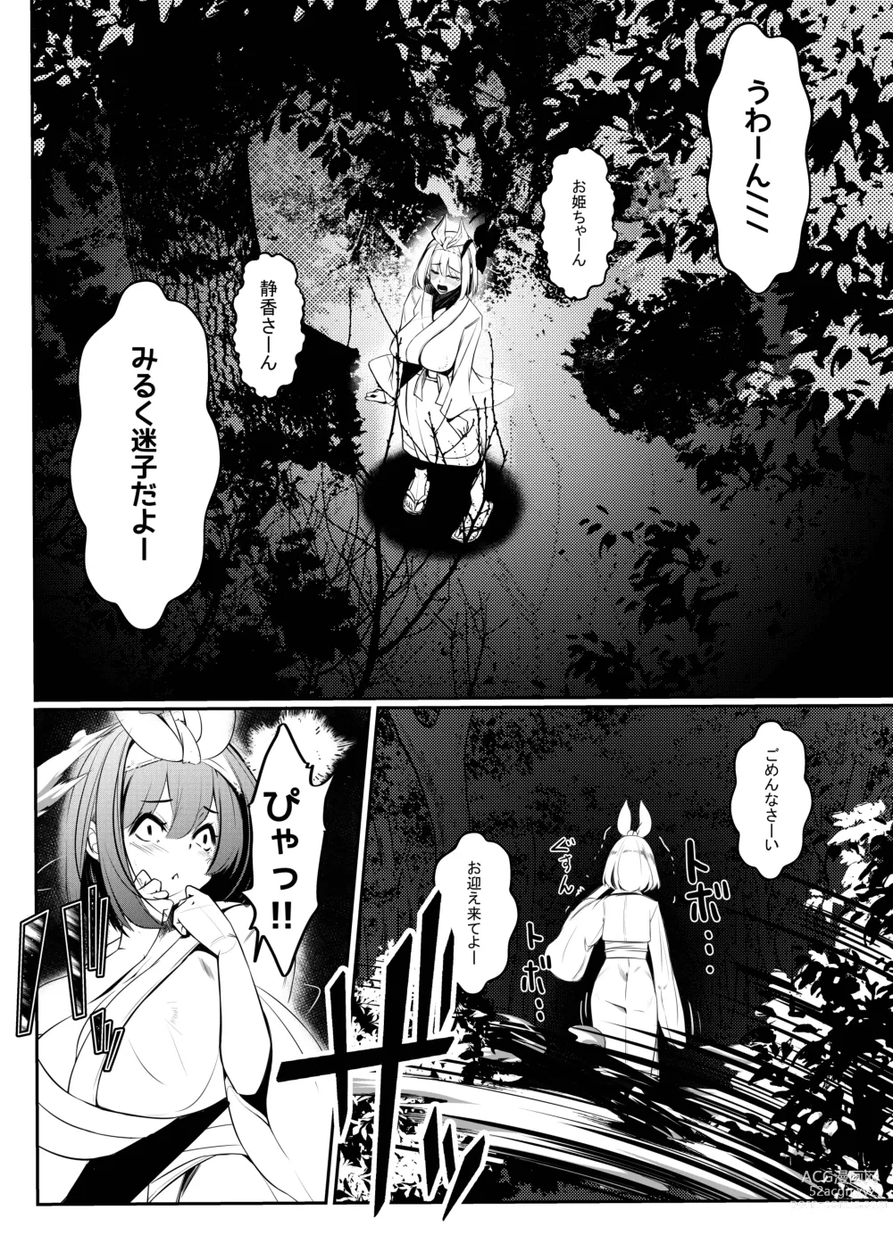 Page 6 of doujinshi Milk Enikki ～San～