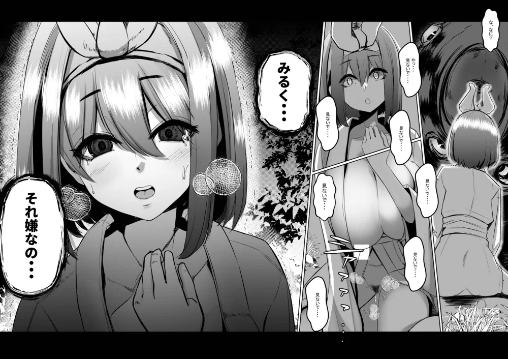 Page 10 of doujinshi Milk Enikki ～San～