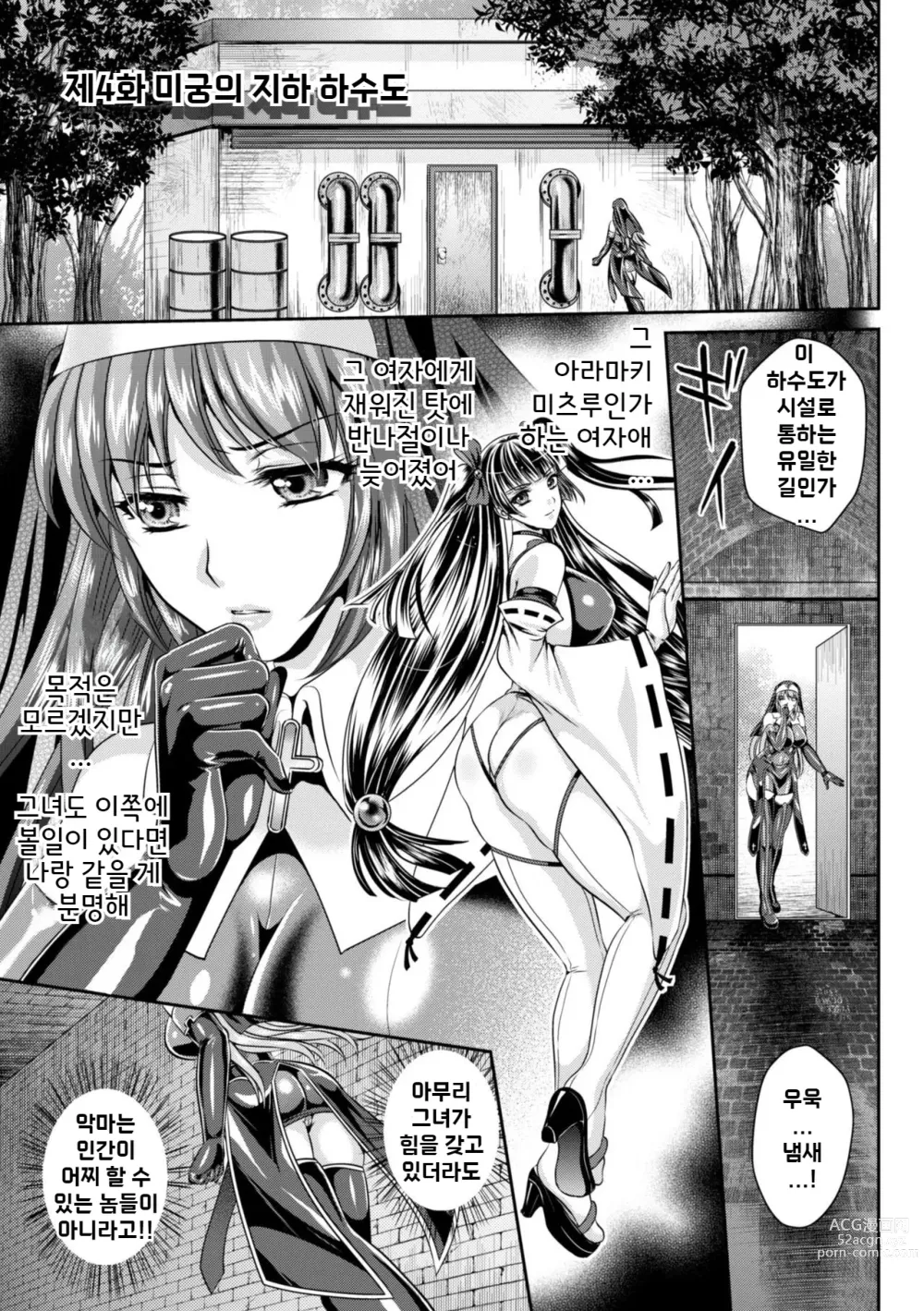 Page 1 of manga 점옥의 리제 음죄의 숙명 제4화