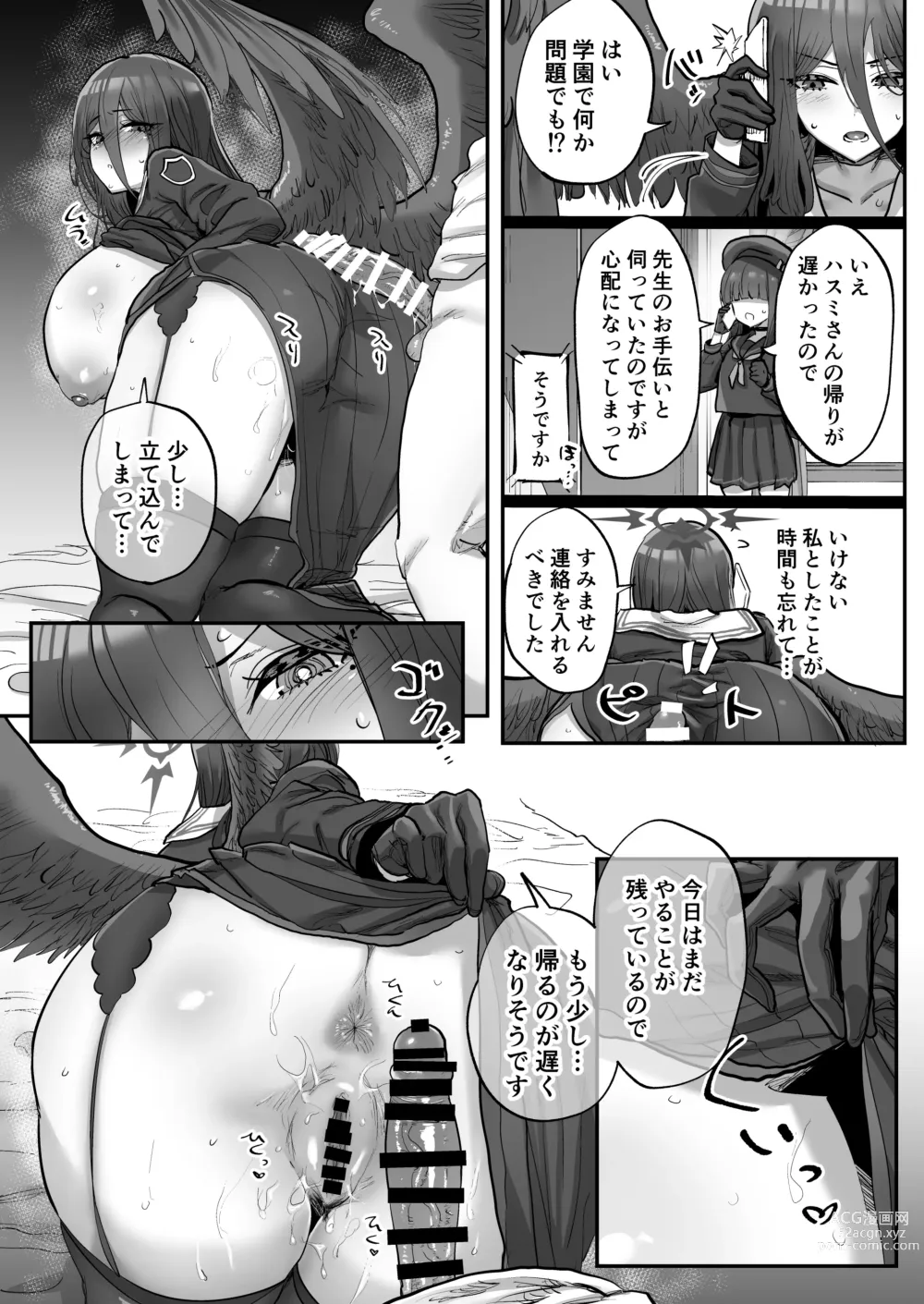 Page 18 of doujinshi Sensei Saimin Smapho
