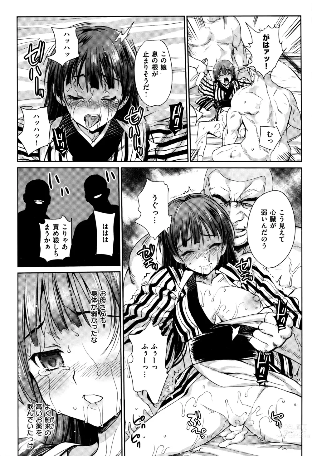 Page 14 of manga I Want to Rape the Hostess Chapter 1-4+New Year Sex