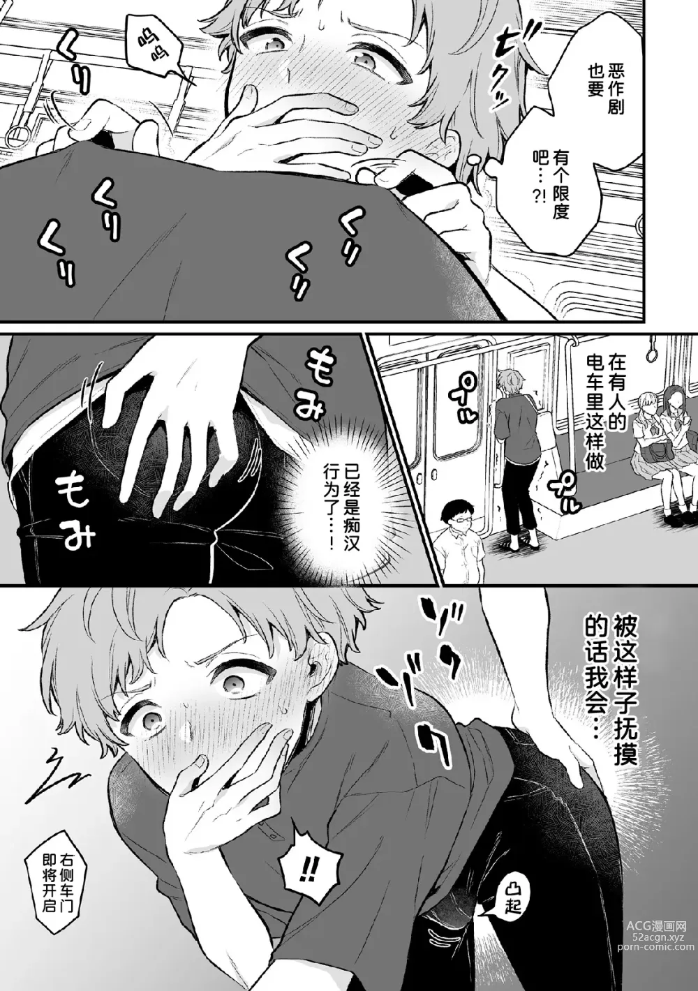 Page 7 of manga Inrei Taiken Ch. 6 ~Otouto no Ikiryou ni Aisare Sugiteru Hanashi~