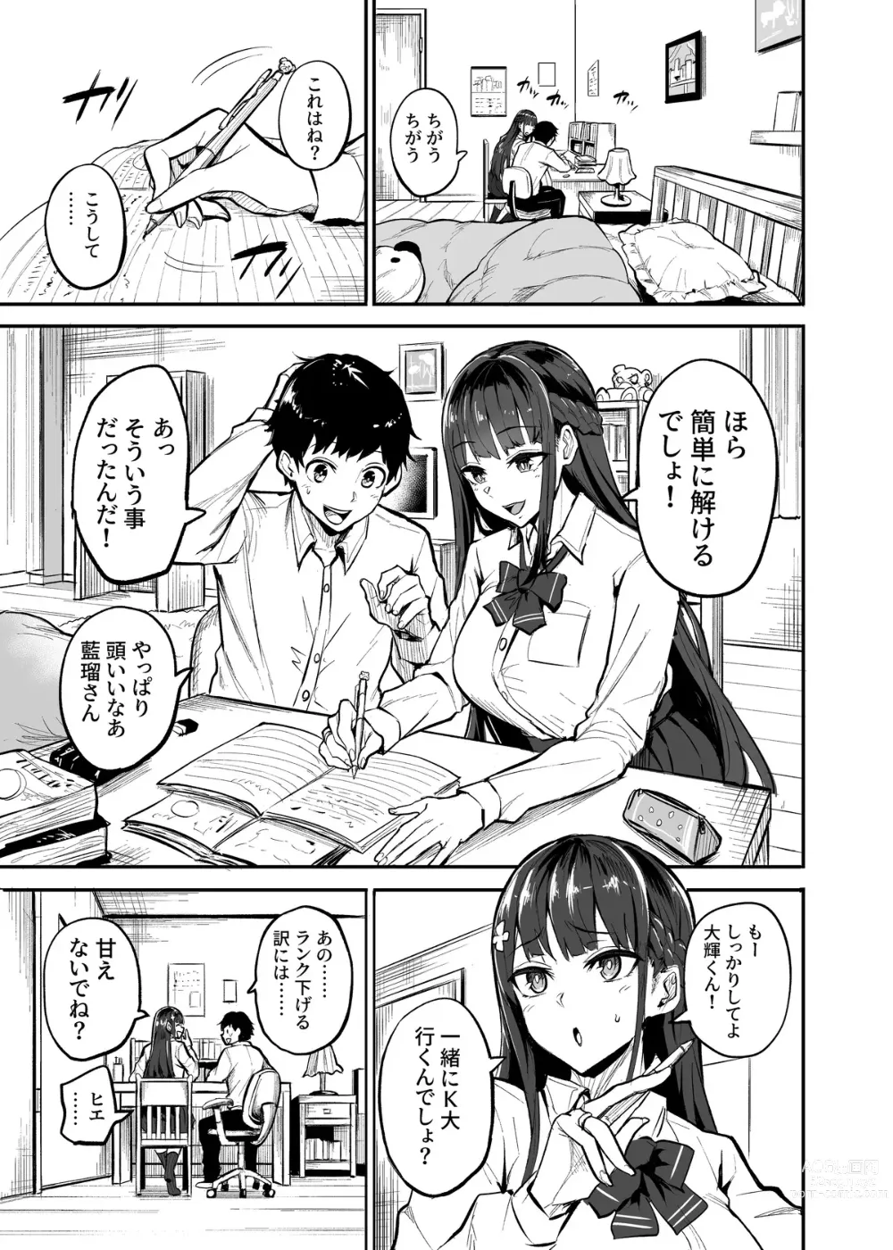 Page 1 of doujinshi Kanojo ga Gaikokujin ni Netorareru Manga Ouchi Fuck Hen