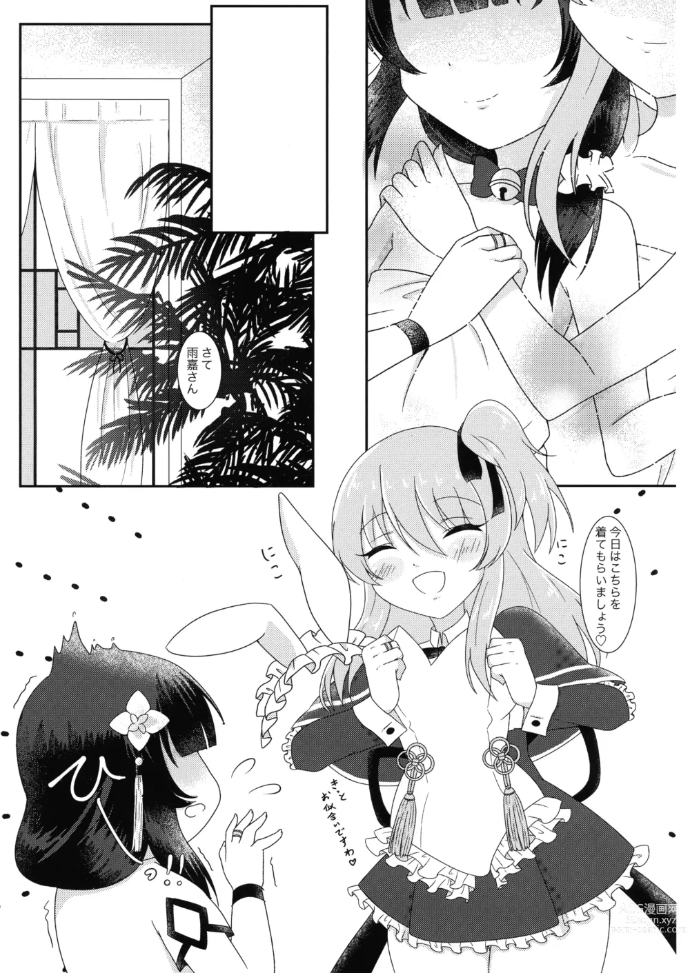 Page 21 of doujinshi Kijo kara Shika sesshu Dekinai Eiyou ga Aru