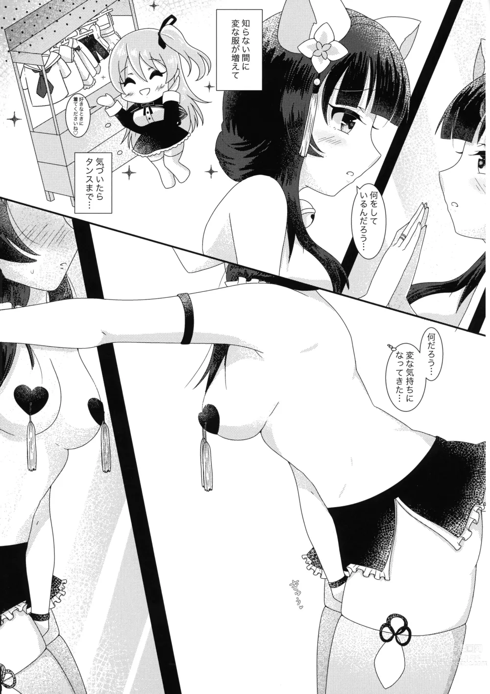 Page 5 of doujinshi Kijo kara Shika sesshu Dekinai Eiyou ga Aru