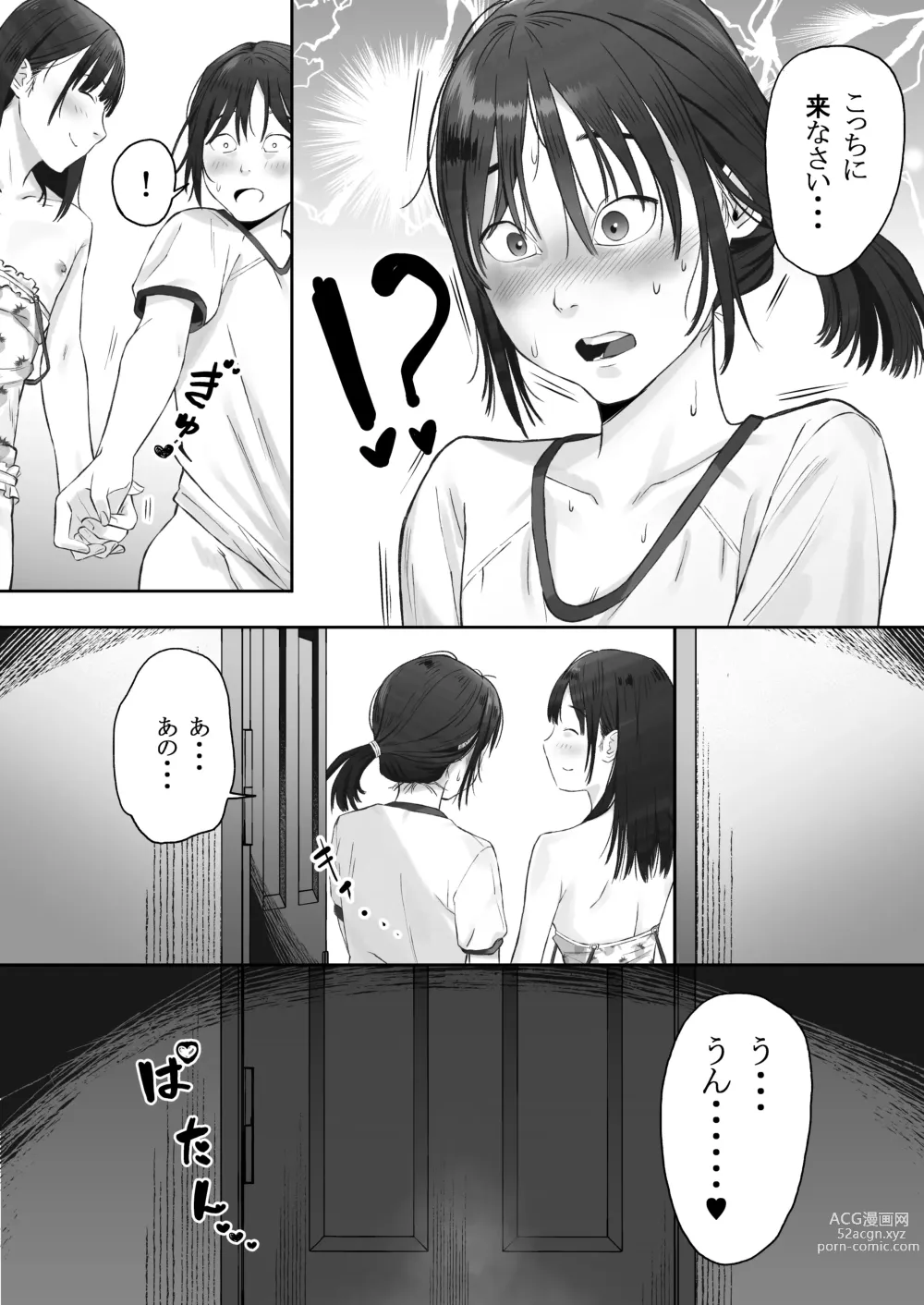 Page 12 of doujinshi JS(12) Wa Mita!