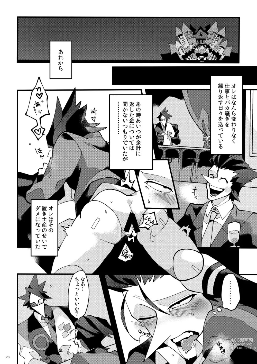 Page 29 of doujinshi Uchoutengai