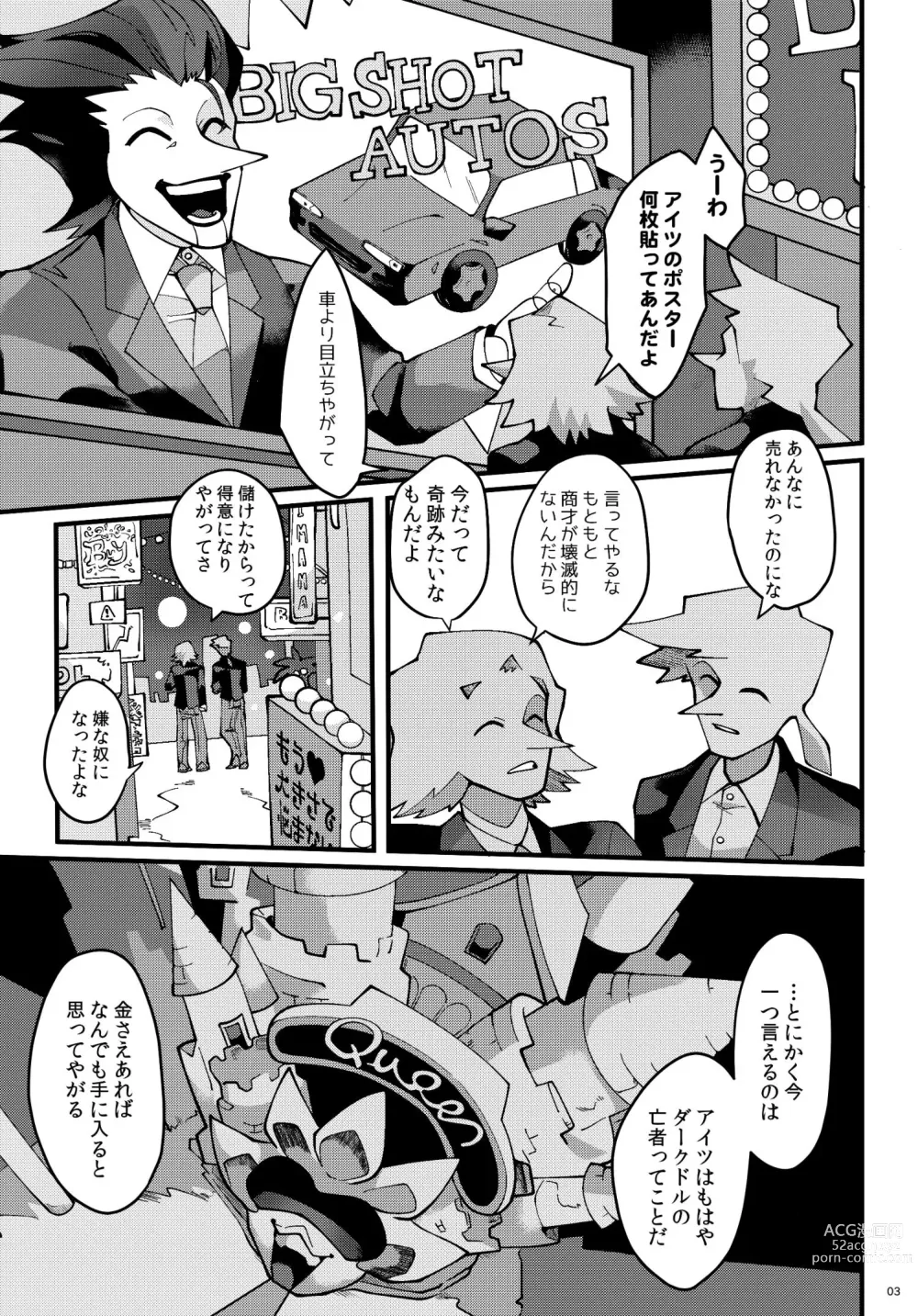 Page 4 of doujinshi Uchoutengai