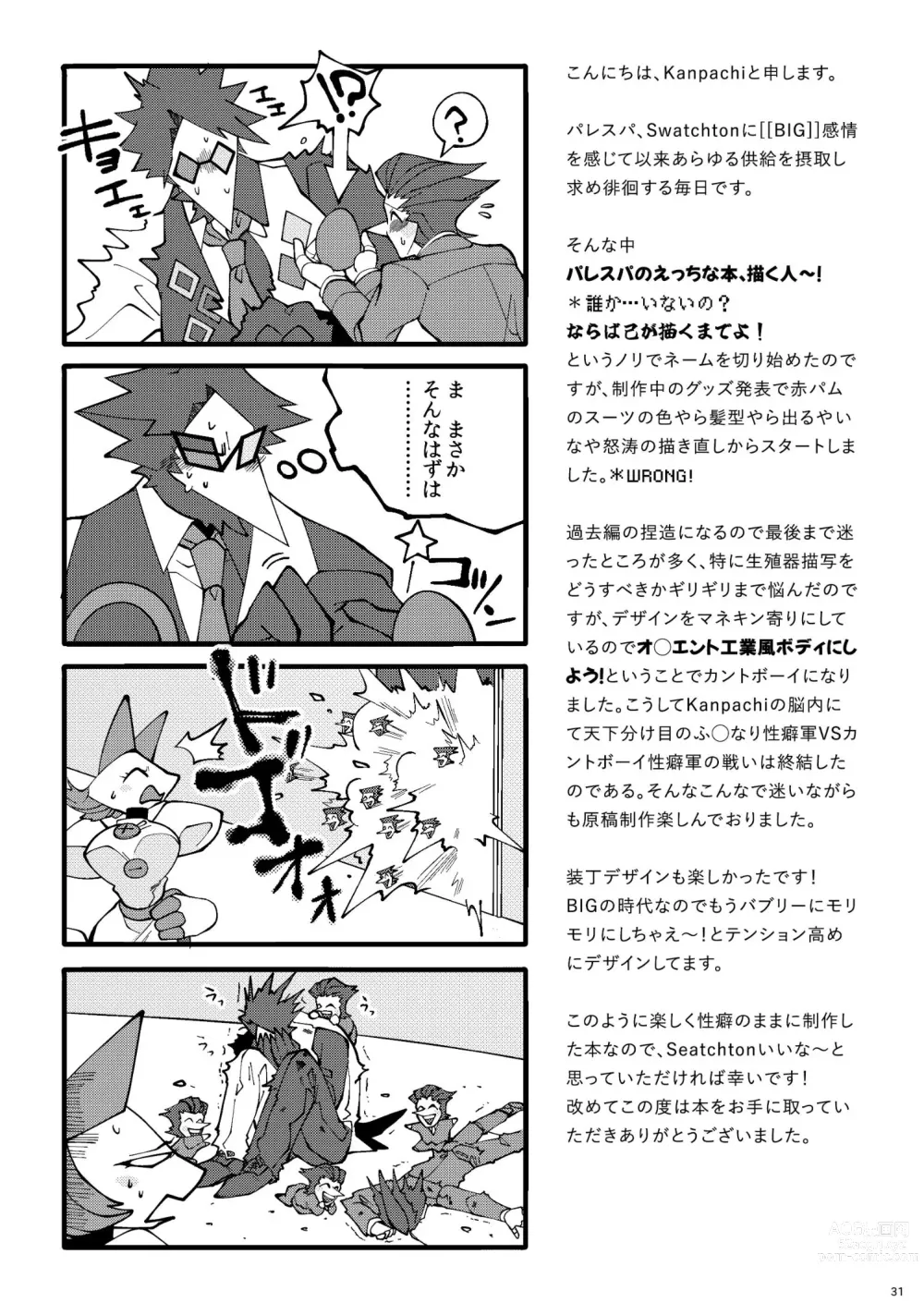 Page 32 of doujinshi Uchoutengai