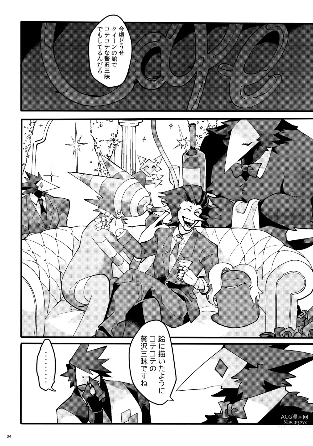 Page 5 of doujinshi Uchoutengai