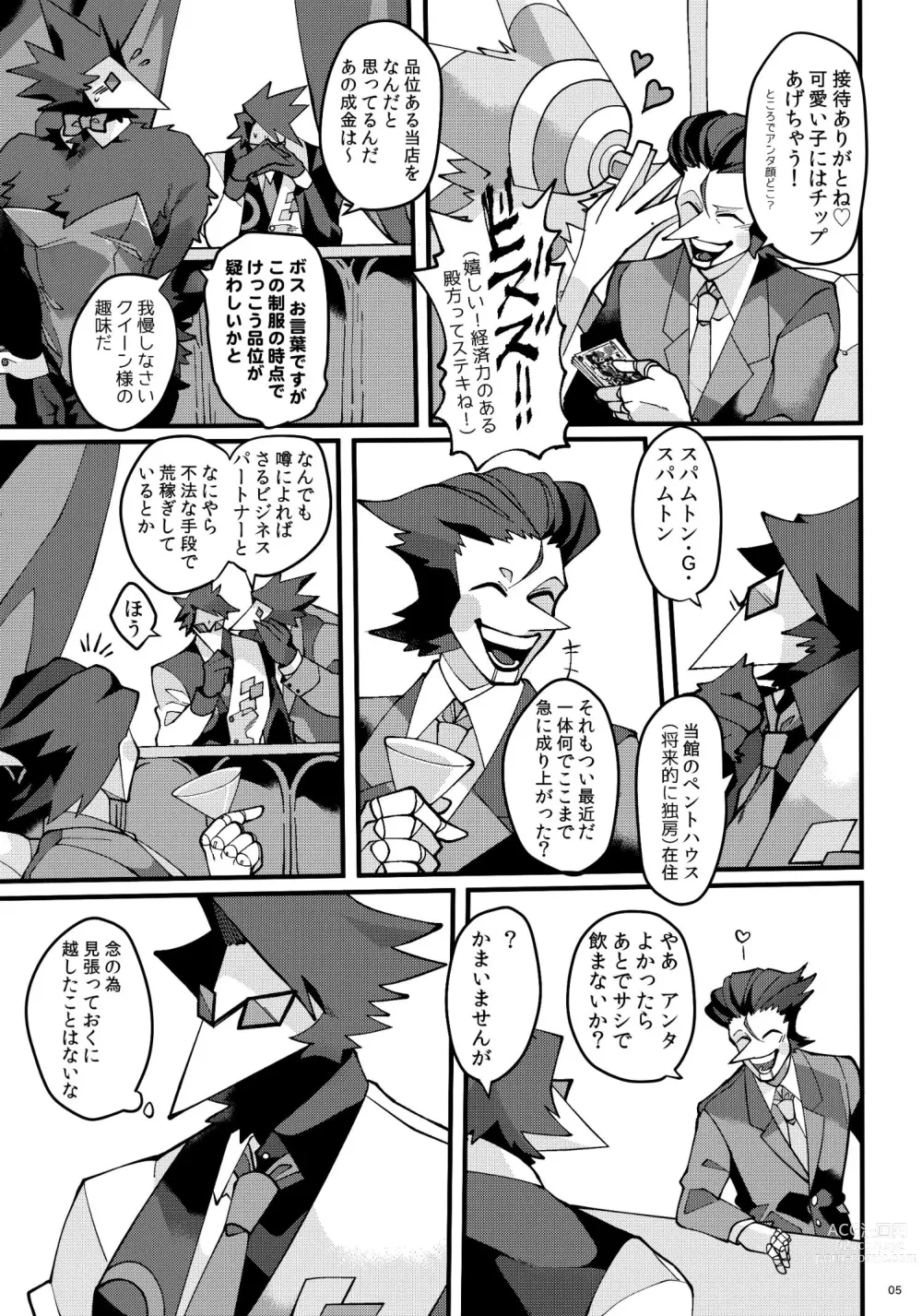Page 6 of doujinshi Uchoutengai