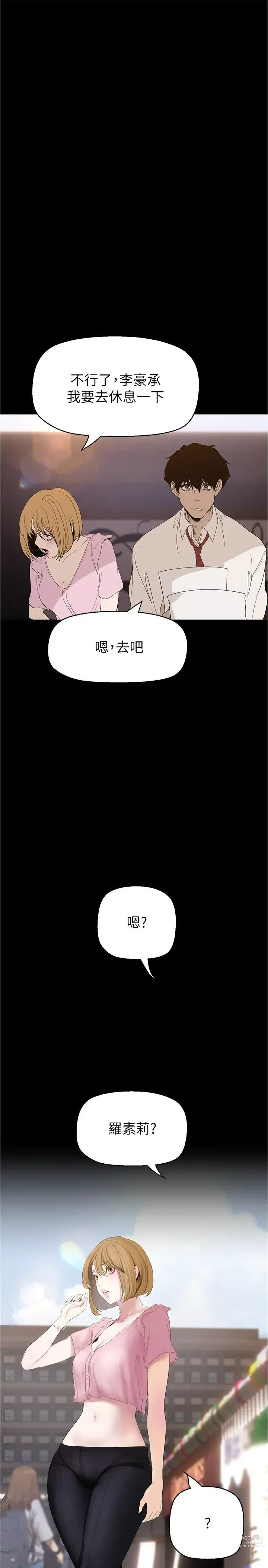 Page 2 of manga 美丽新世界/A Wonderful New World 193-216