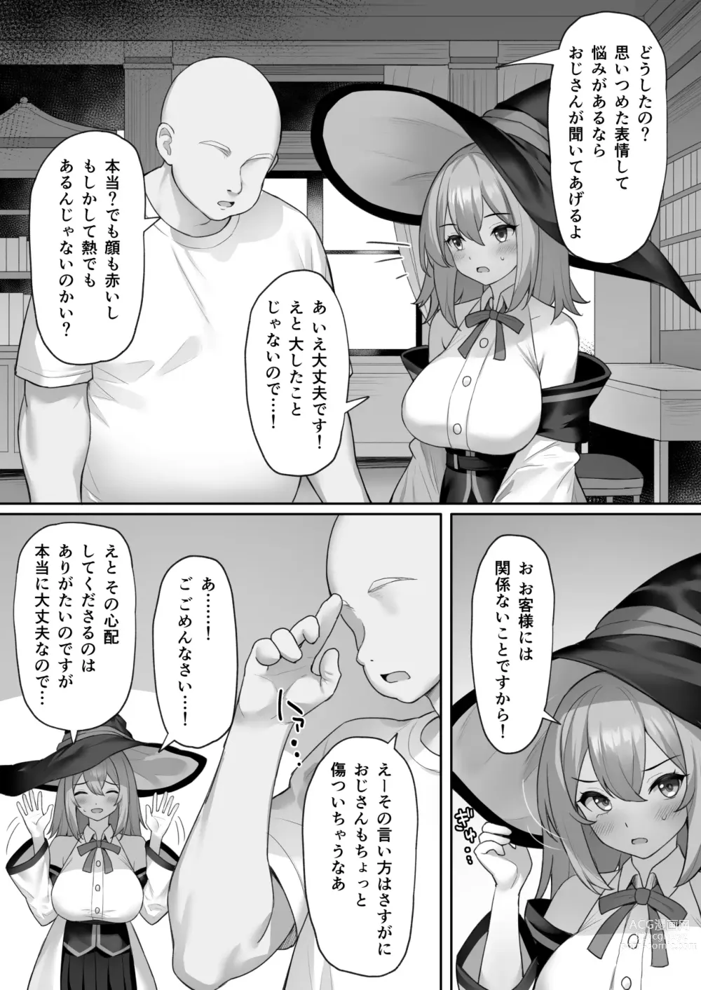 Page 15 of doujinshi Majo no  Fuun na  Hi