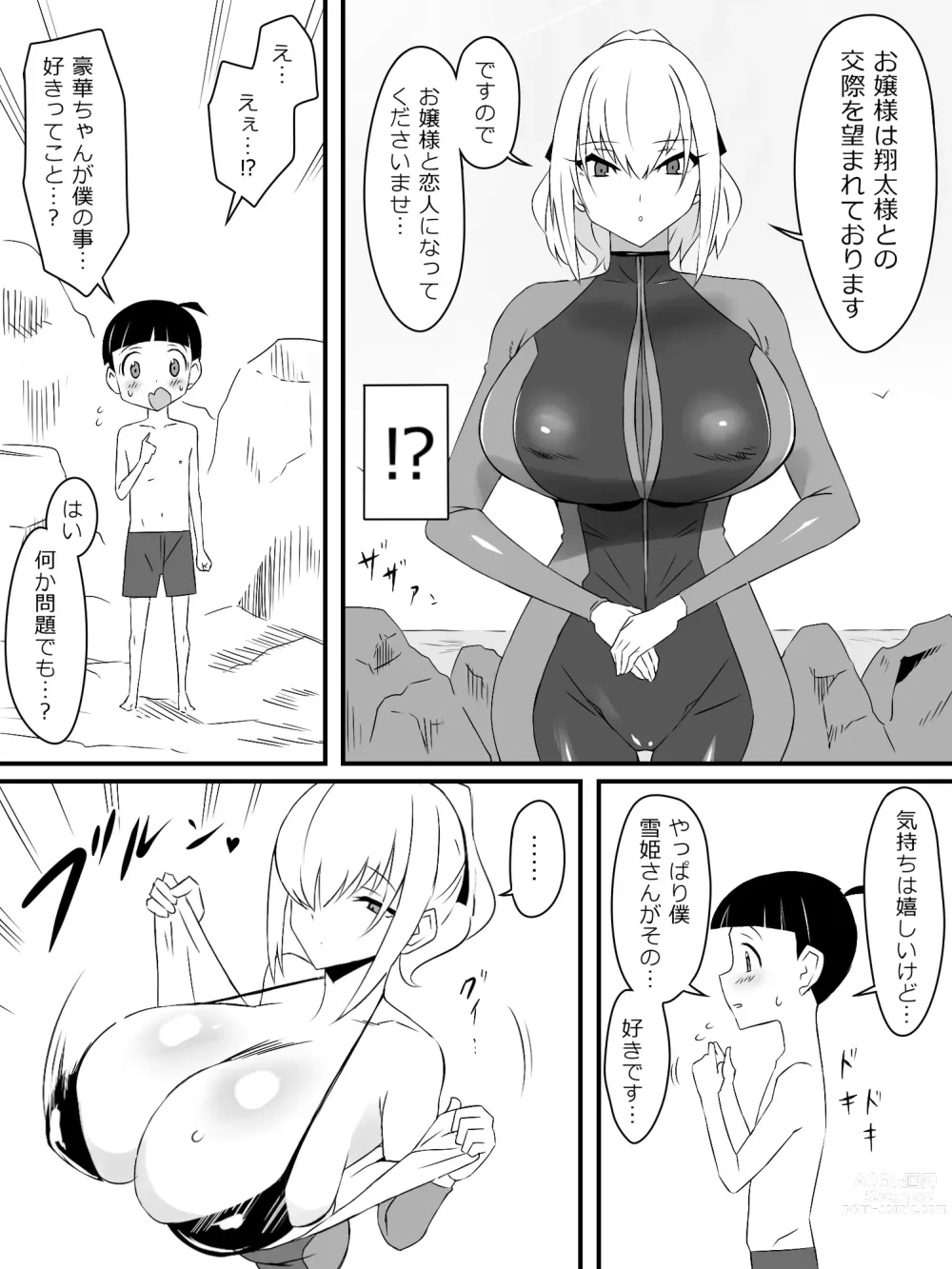 Page 31 of doujinshi Tomodachi no Maid no Ookina Oppai ni Yuuwaku Sareru Shouta-kun