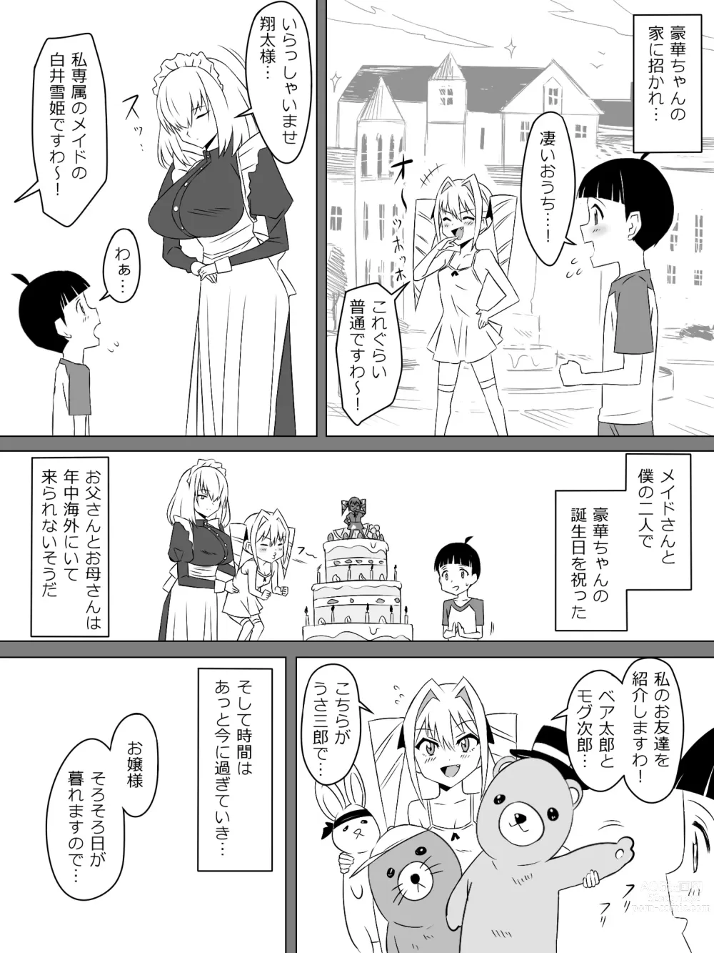 Page 7 of doujinshi Tomodachi no Maid no Ookina Oppai ni Yuuwaku Sareru Shouta-kun