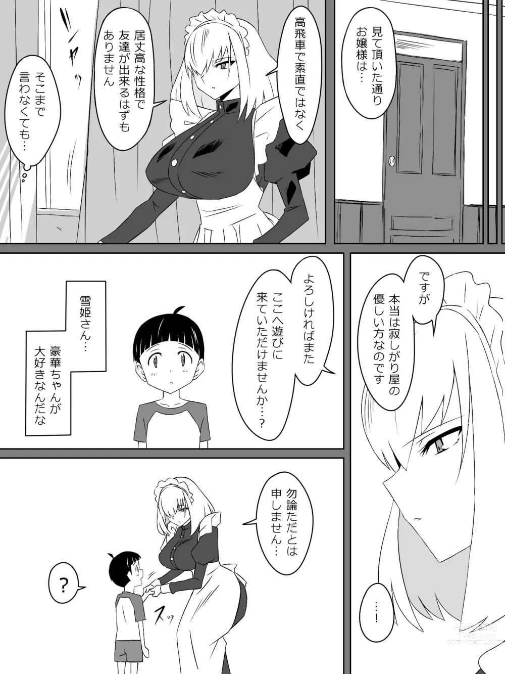 Page 9 of doujinshi Tomodachi no Maid no Ookina Oppai ni Yuuwaku Sareru Shouta-kun