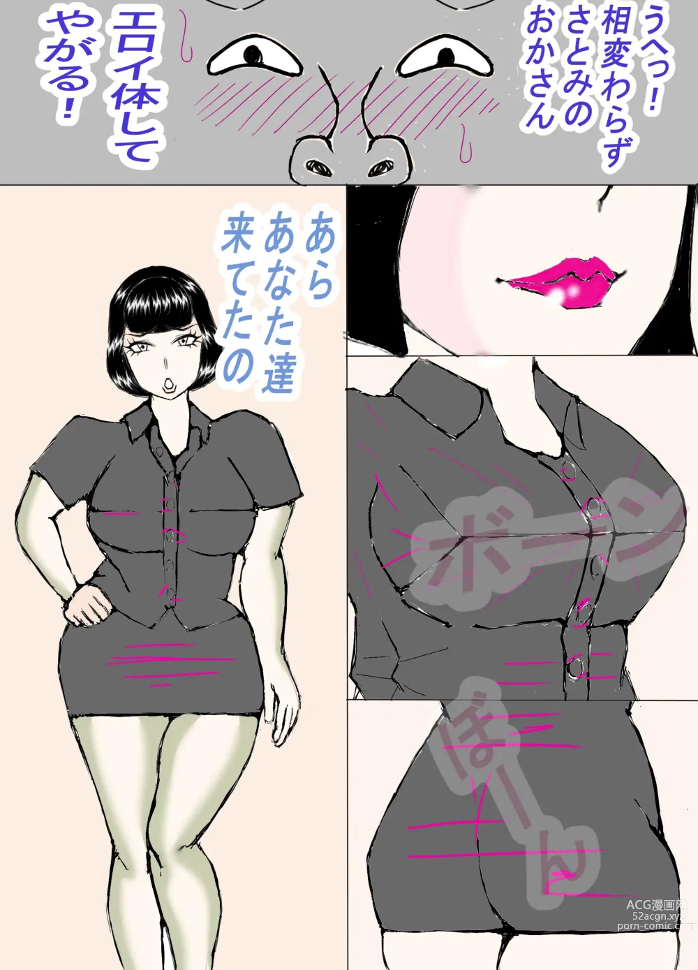 Page 3 of doujinshi Wrecker