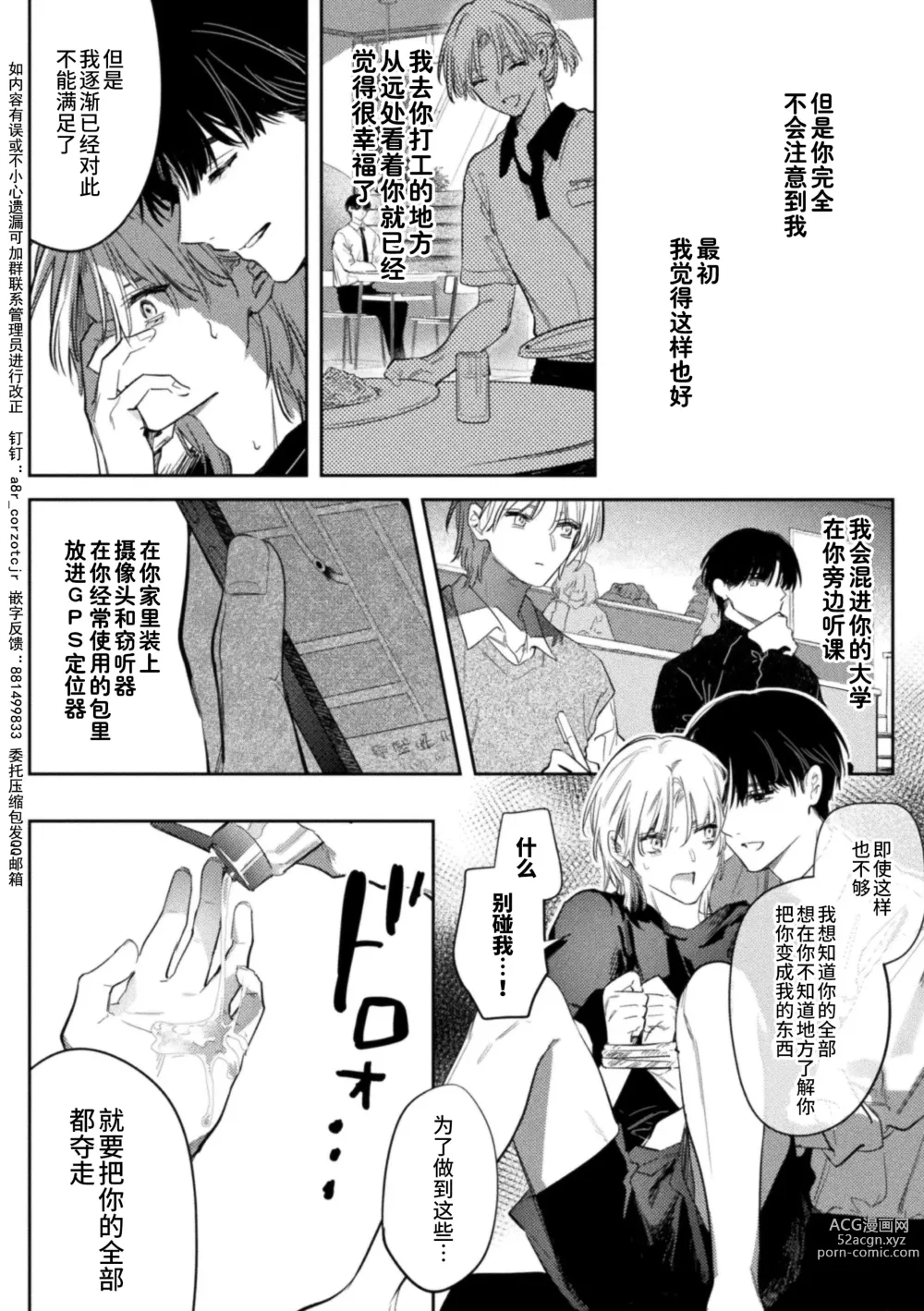 Page 9 of manga Kore ga Ainara xnde Kure Zenpen+Kouhen