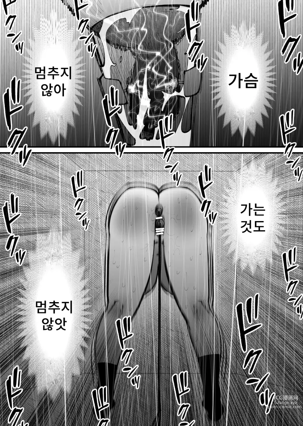 Page 12 of doujinshi 소가 되었다