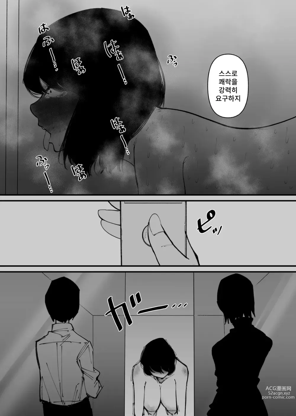 Page 18 of doujinshi 소가 되었다