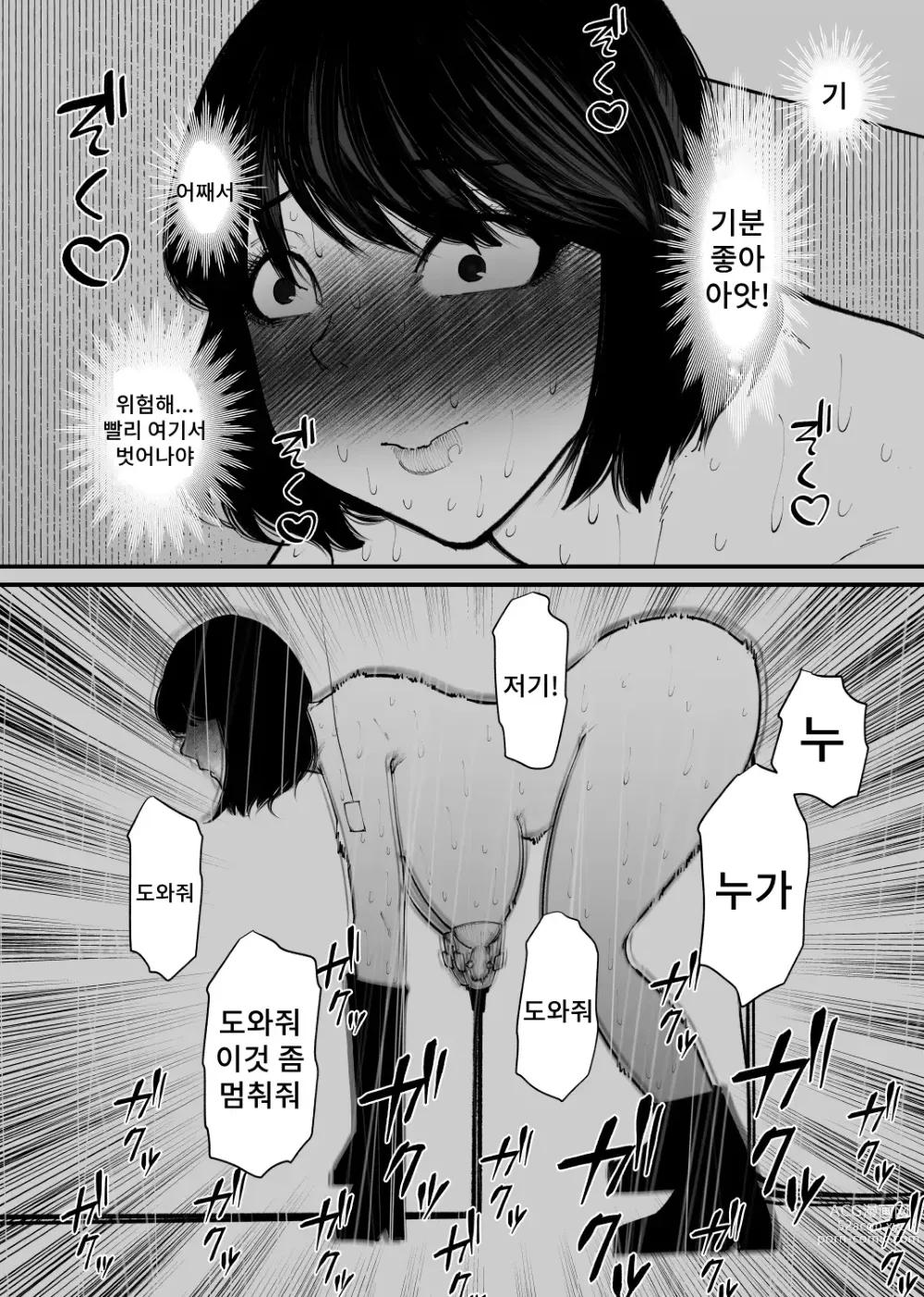 Page 4 of doujinshi 소가 되었다