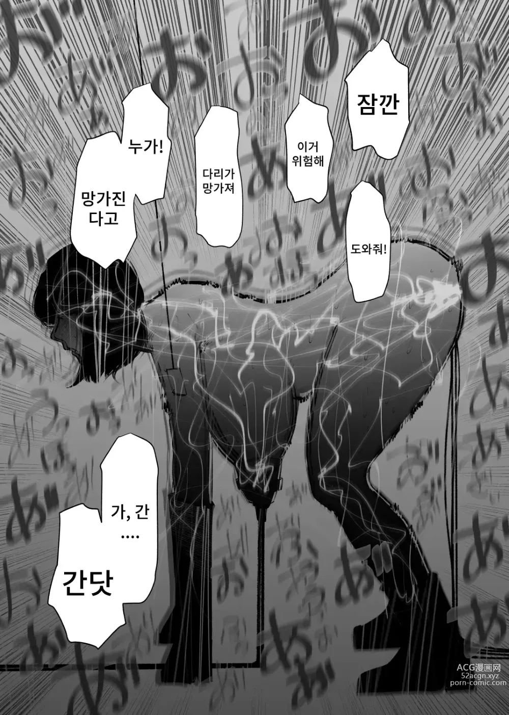 Page 10 of doujinshi 소가 되었다