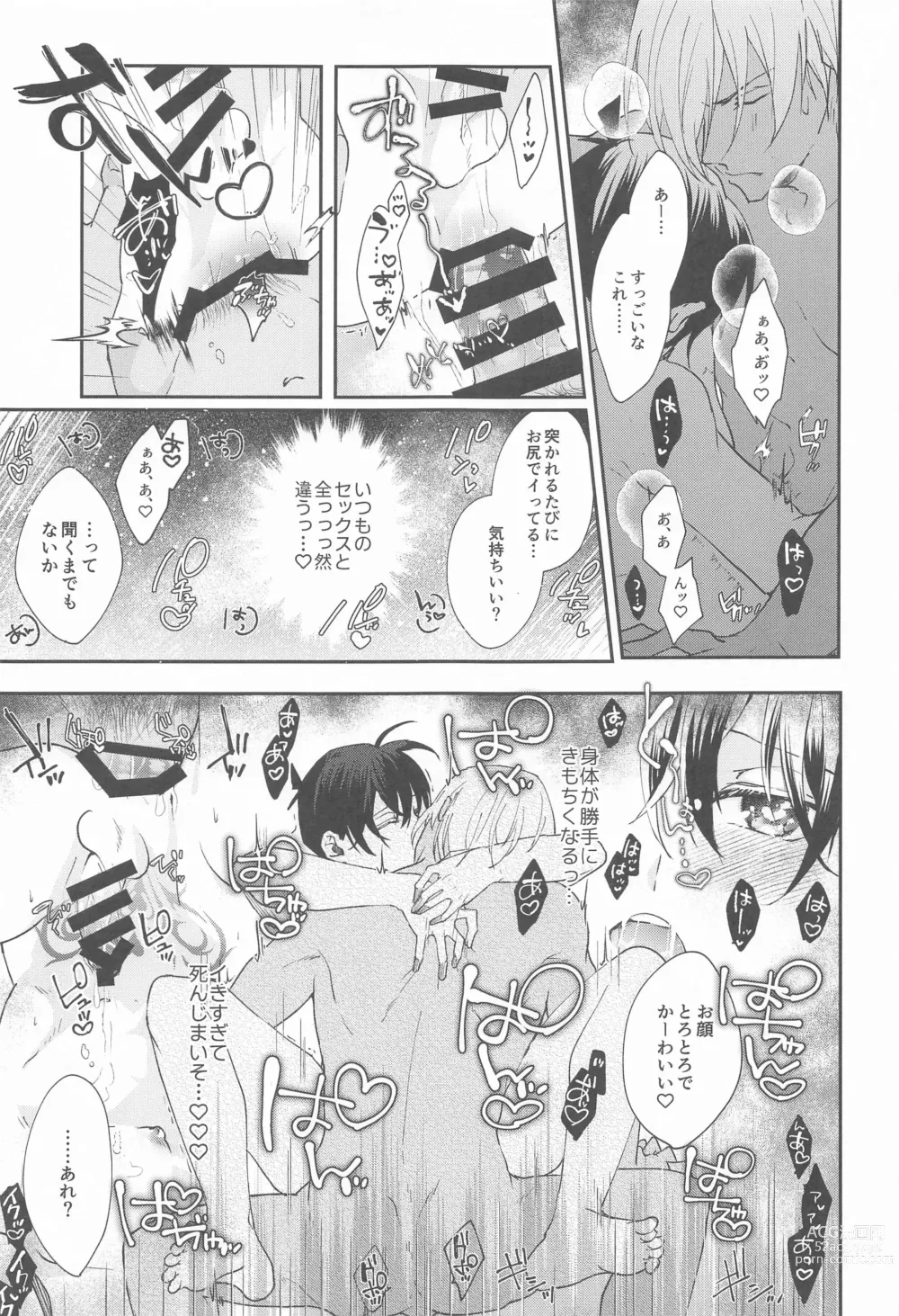 Page 14 of doujinshi Meshimase Fushidara