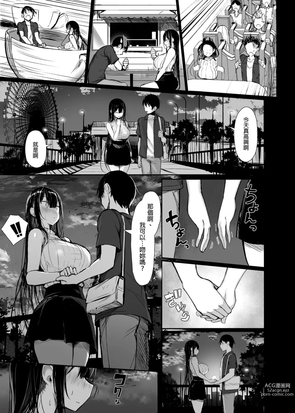 Page 5 of doujinshi Seiso Kanojo, Ochiru.Ⅰ+Ⅱ (decensored)