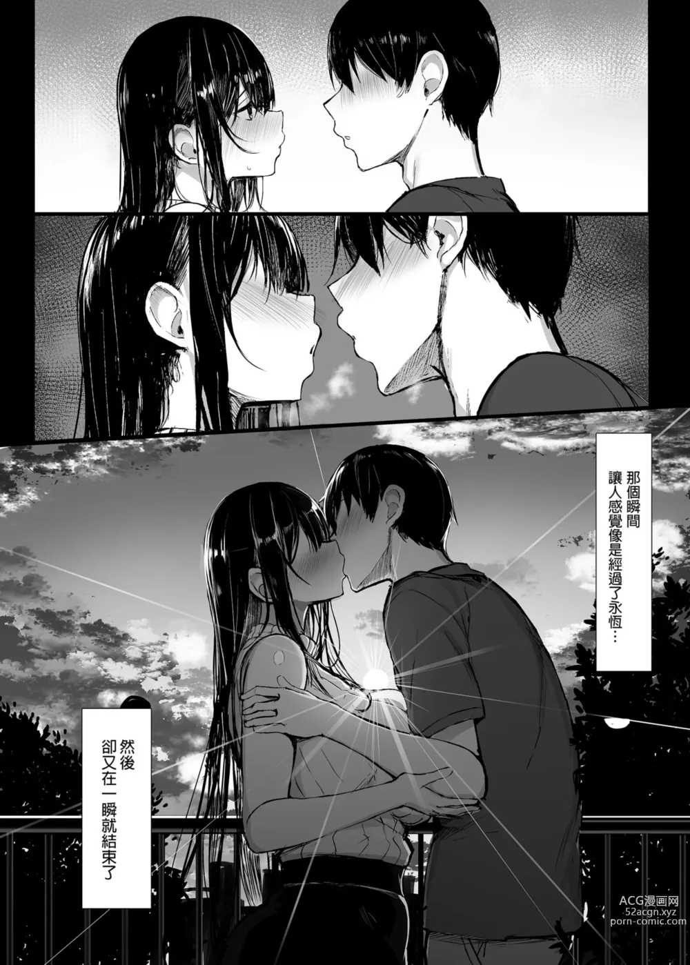Page 6 of doujinshi Seiso Kanojo, Ochiru.Ⅰ+Ⅱ (decensored)