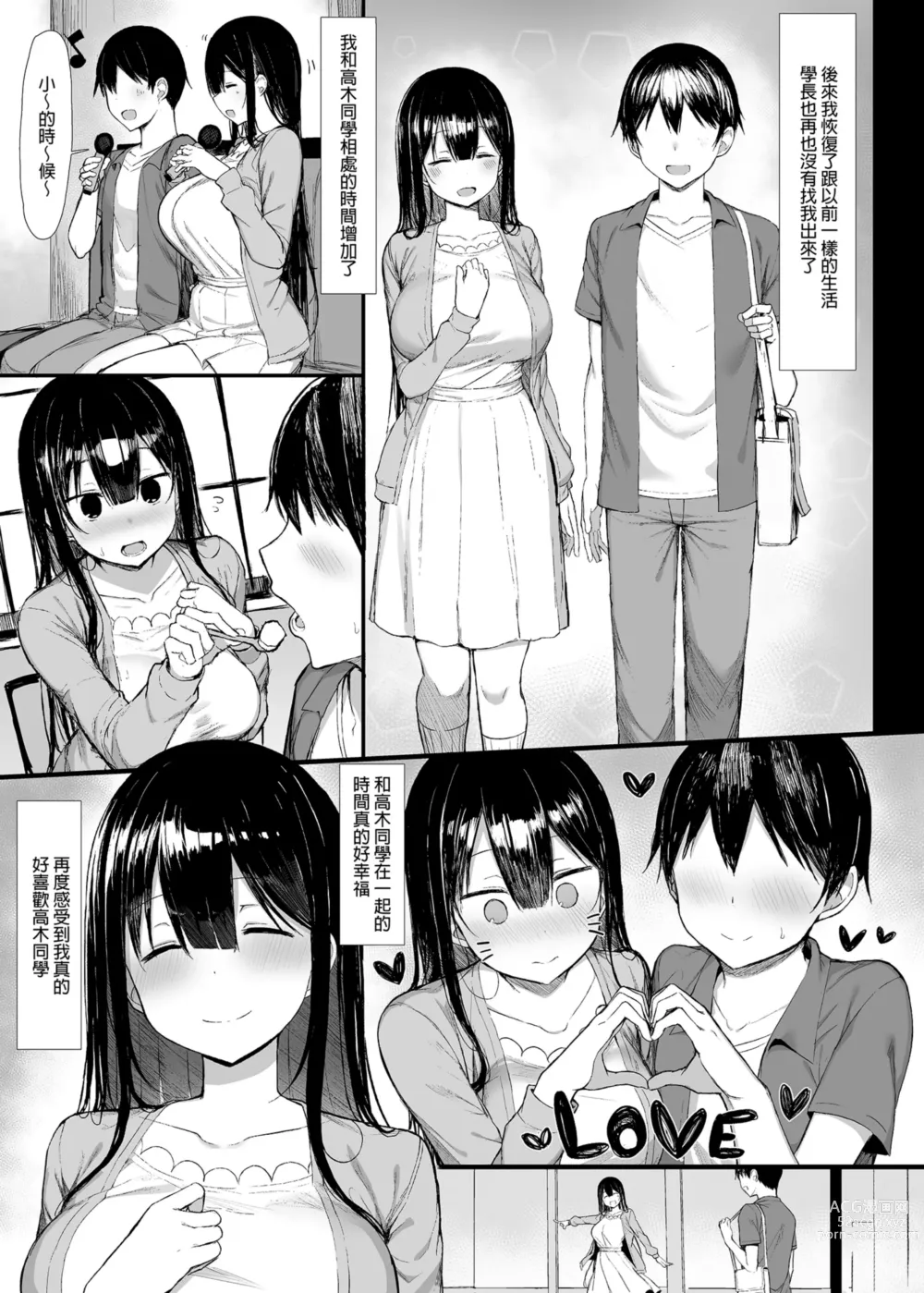 Page 65 of doujinshi Seiso Kanojo, Ochiru.Ⅰ+Ⅱ (decensored)