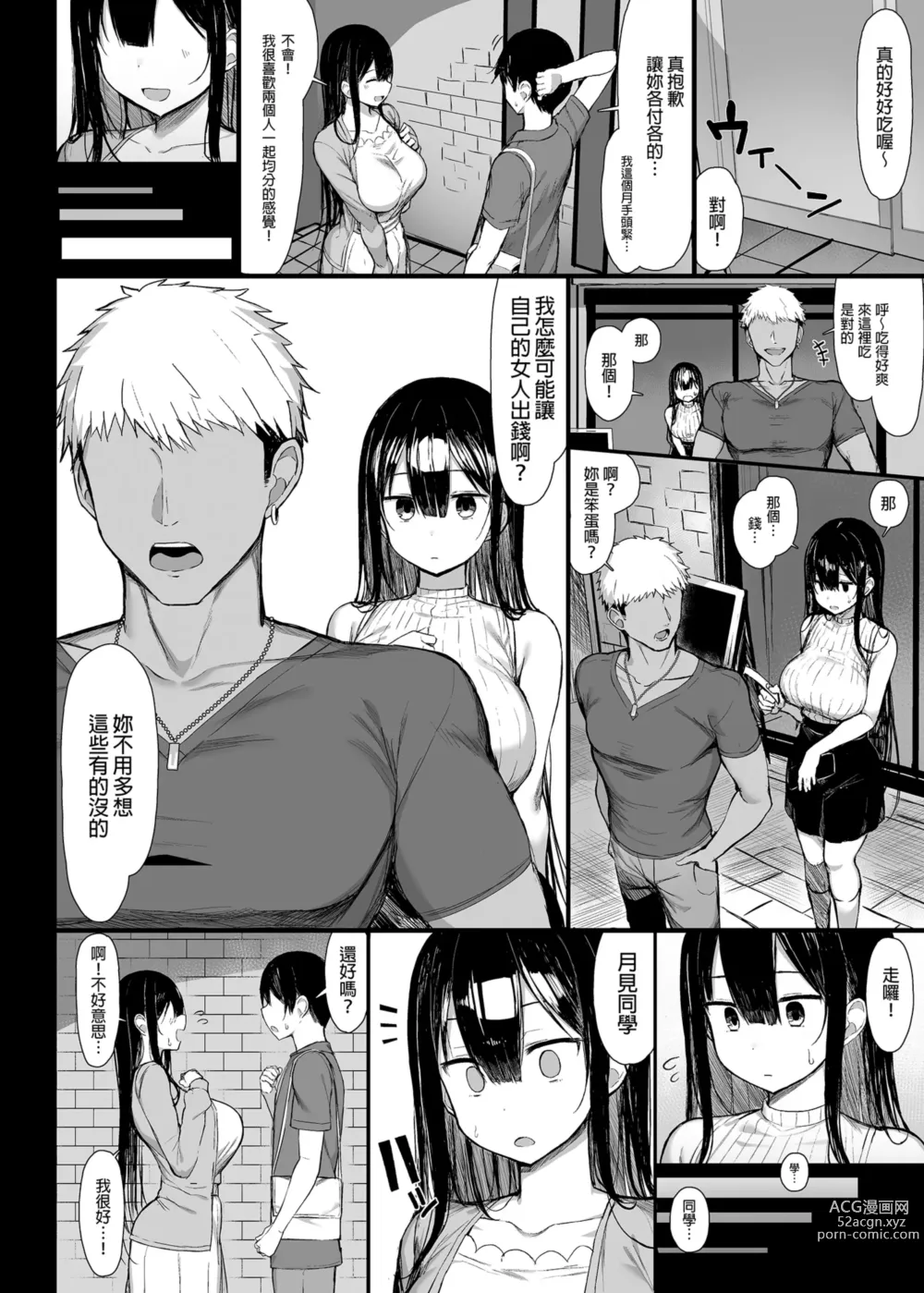 Page 66 of doujinshi Seiso Kanojo, Ochiru.Ⅰ+Ⅱ (decensored)