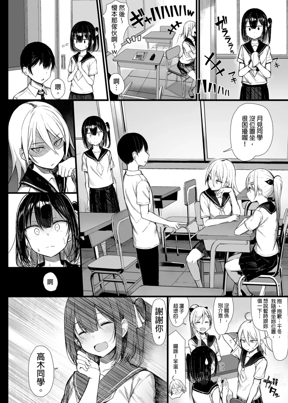 Page 82 of doujinshi Seiso Kanojo, Ochiru.Ⅰ+Ⅱ (decensored)