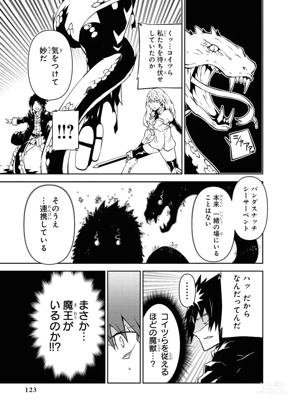 Page 123 of manga Party Tsuihou Sareta Ore ga Uragitta Nakama ni Fukushu Suru Anthology Comic