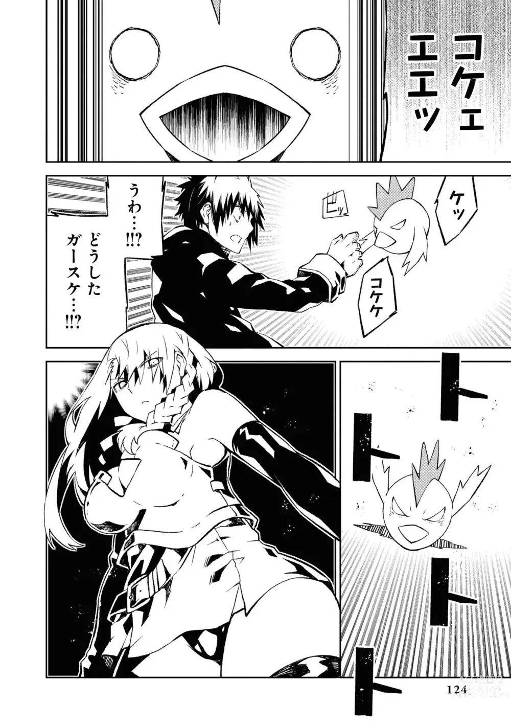 Page 124 of manga Party Tsuihou Sareta Ore ga Uragitta Nakama ni Fukushu Suru Anthology Comic