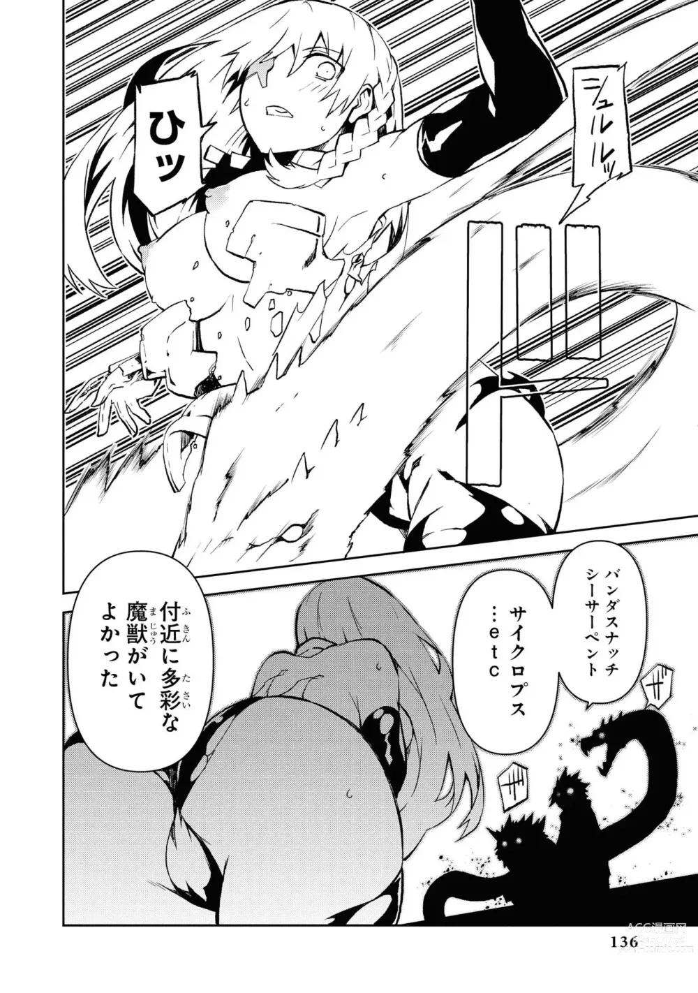 Page 136 of manga Party Tsuihou Sareta Ore ga Uragitta Nakama ni Fukushu Suru Anthology Comic